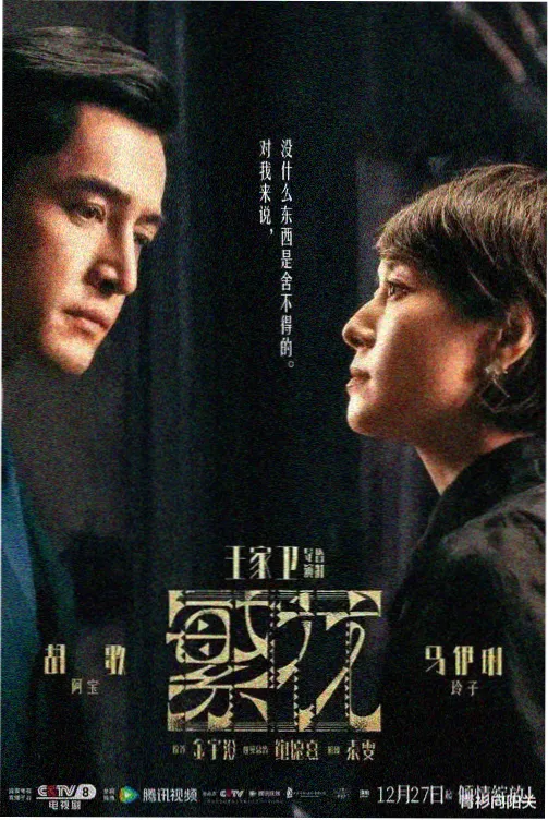 妻子的选择 封面